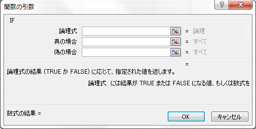 EXCEL(エクセル)/IF関数