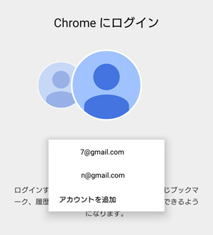 Google Chromeブックマーク(bookmark)