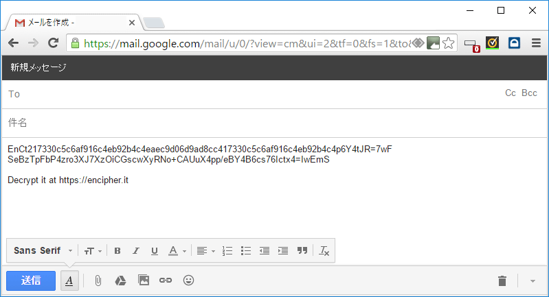 Google Gmail 暗号化