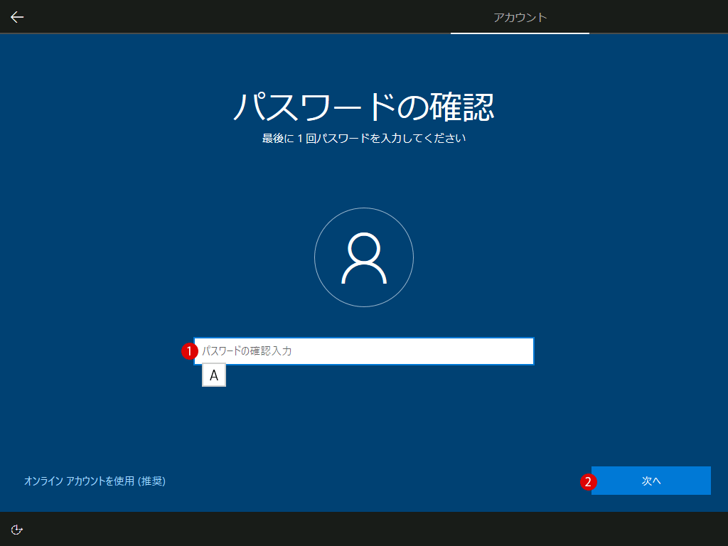 Windows 10クリーンインストール