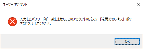 Windows10 自動サインイン(ログイン)