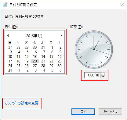 Windows10時刻