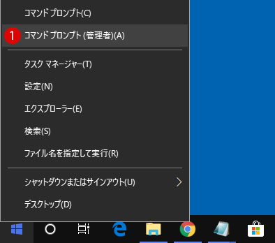 [Windows10]コマンドプロンプト(cmd)
