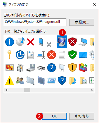 [Windows10]デスクトップ上のアイコン