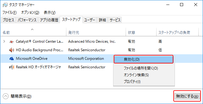 Windows 10 [スタートアップ]