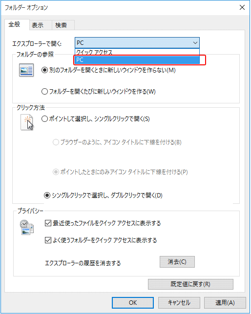 [Windows10] ディスク クリーンアップ(Disk Cleanup)