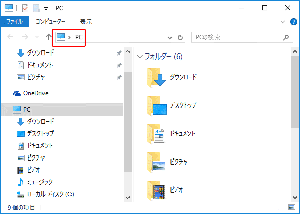 [Windows10] ディスク クリーンアップ(Disk Cleanup)