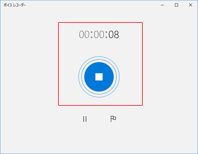 Windows10 ボイスレコーダー