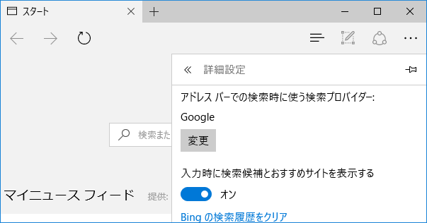 [Windows10]Edge_google