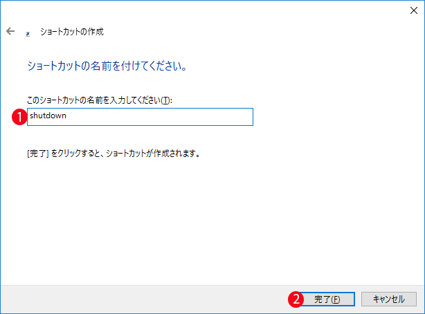 [Windows10]完全にパソコンの電源を切る