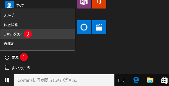 [Windows10]完全にパソコンの電源を切る