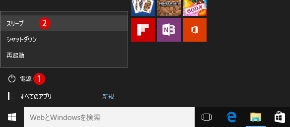 [Windows10]マルチブートOS名称の変更