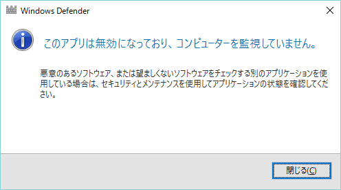 【windows10】Windows 10 Anniversary Update：Windows defender