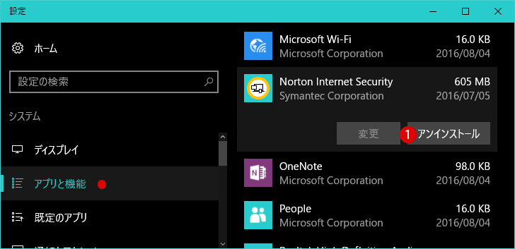 【windows10】Windows 10 Anniversary Update：Windows defender