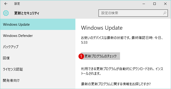 【windows10】Windows 10 Anniversary Update