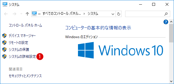 Windows10再起動のサークル
