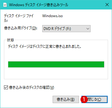 Windows 10 Anniversary UpdateのISOファイル