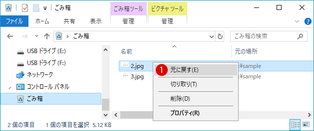 [Windows10]ファイルの削除時に確認のダイアログを表示する