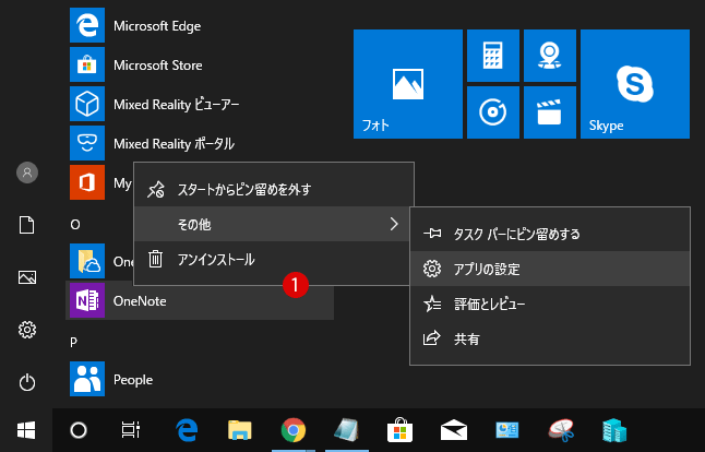 Windows 10 スタートメニューのショートカットメニューを無効にする - 右クリックメニュー/コンテキストメニューを非表示にする