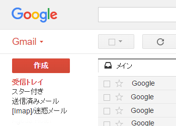 外部アカウントをGmailにインポート