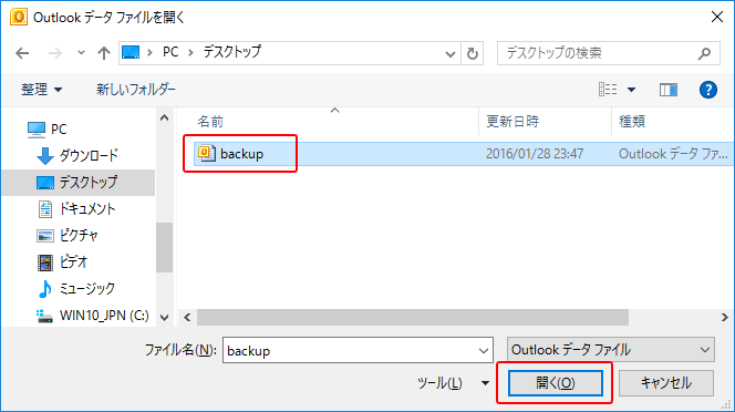 Outlookメールのpstファイルインポート