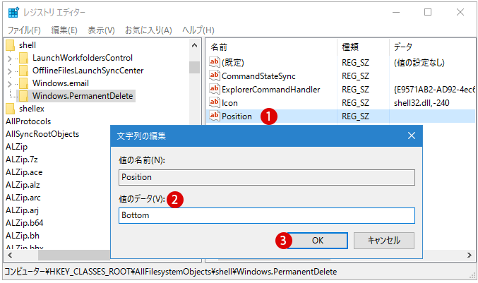 [Windows10] 完全に削除
