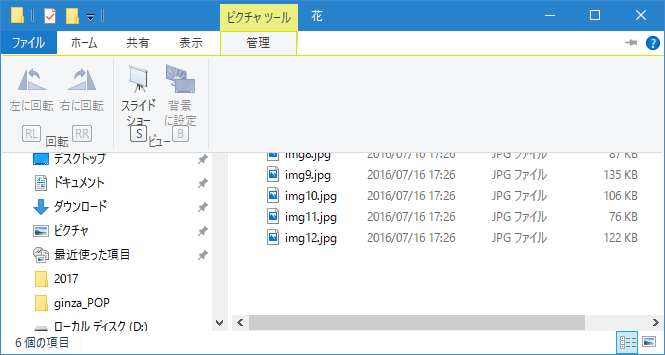 [Windows10]ナビゲーションウィンドウを表示/非表示にする
