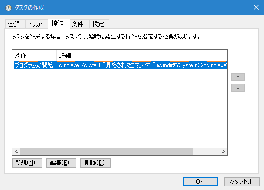 [Windows10] UAC(ユーザーアカウント制御)の警告画面を非表示にする