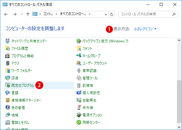 【Windows10】アプリケーションと拡張子の関連付けを変更する