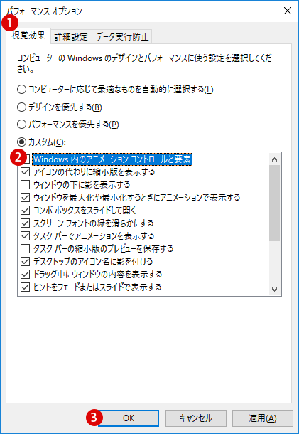 Windows10再起動のサークルを非表示にする