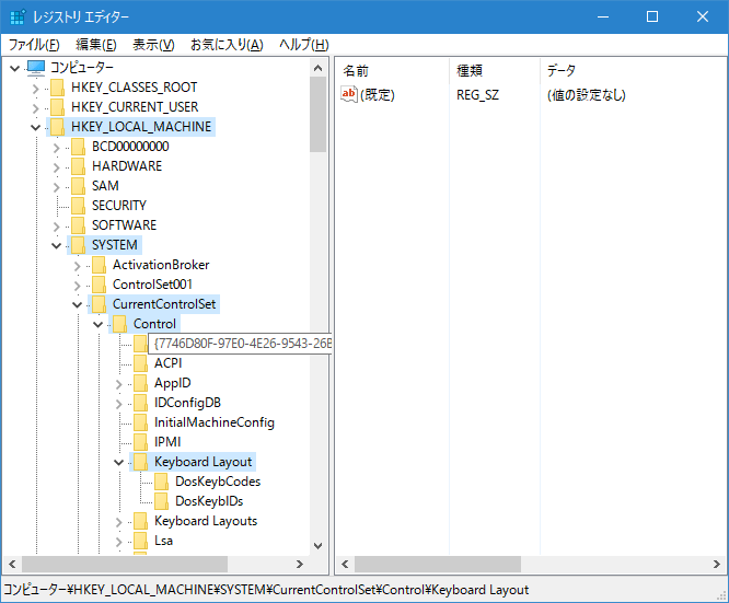 【Windows10】Caps Lockを無効にする