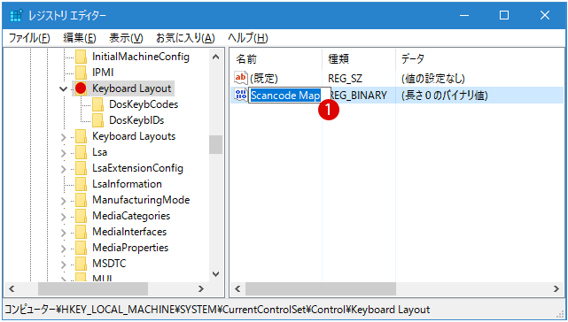 【Windows10】Caps Lockを無効にする