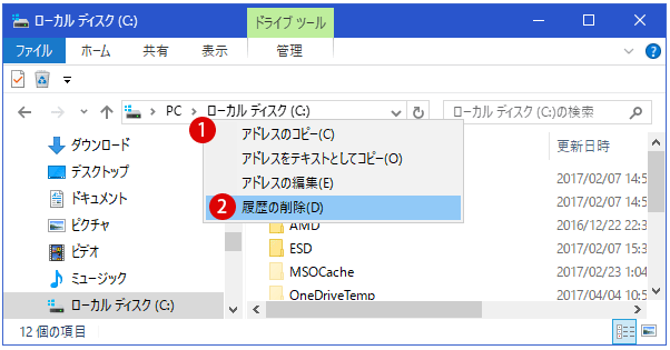 【Windows10】通知領域の時間表示：秒針(seconds)を表示する