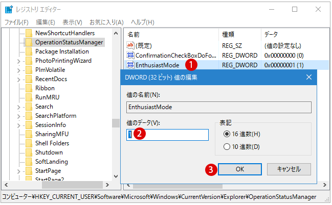 【Windows10】ダイアログボックスの初期設定方法