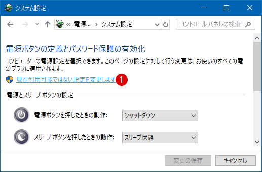 [Windows10] アカウント設定のロックモード