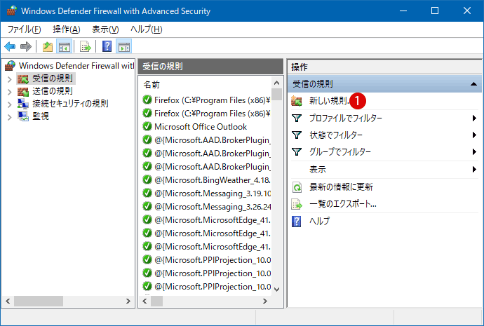 [Windows10] WannaCryのポートブロック