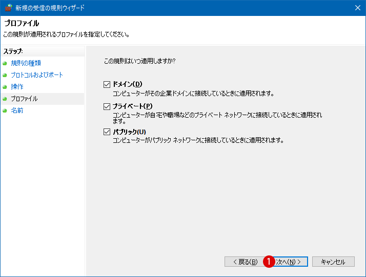 [Windows10] WannaCryのポートブロック
