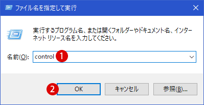 [Windows10] ランサムウェア(Ransomware)