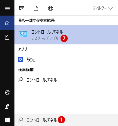 [Windows10] ディスククリーンアップ(Disk Cleanup)