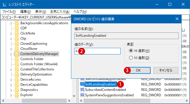 [Windows10] 通知を非表示にする方法