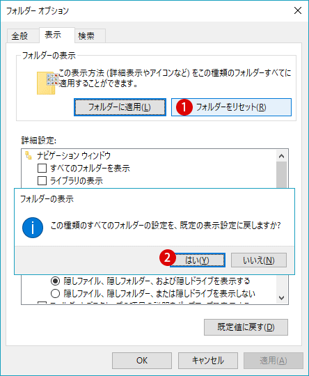 【Windows10】フォルダー表示形式をカスタマイズ