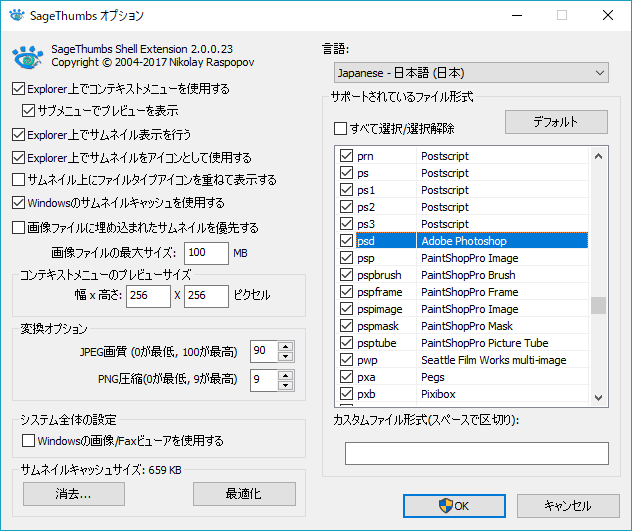 [Windows 10]SDファイルのサムネイルプレビューを表示させる