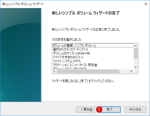 [Windows10]MBRとGPTパーティションスタイル変換