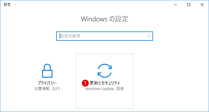 [Windows10]UEFIファームウェア設定画面へアクセス
