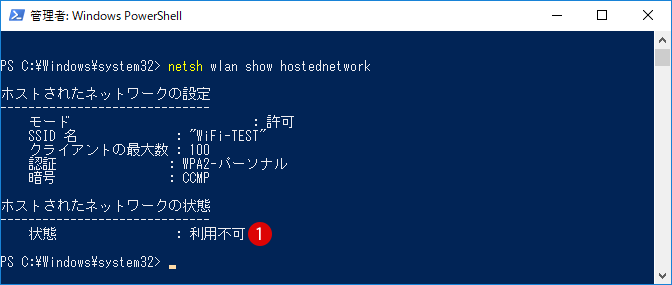 Microsoft Hosted Network Virtual Adapter：softAP