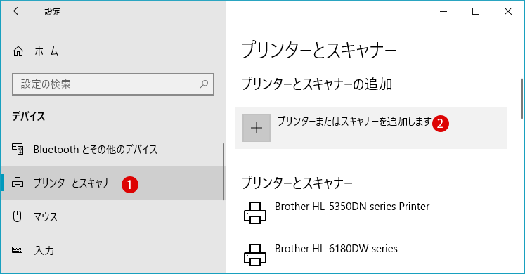 [Windows10]プリンター追加を無効にする