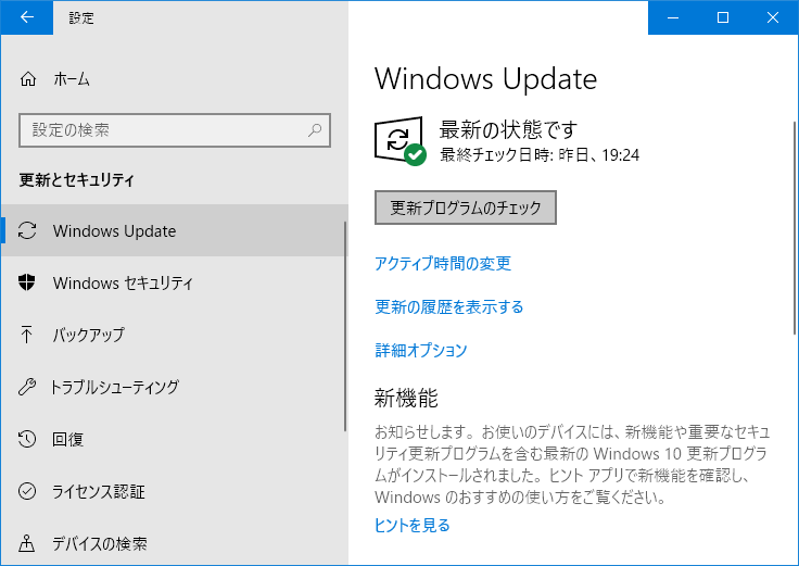 [Windows10]悪意のあるソフトウェアの削除ツール(MSRT)