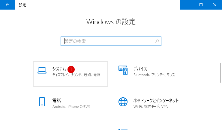 [Windows10] ストレージセンサーで空き領域を増やす