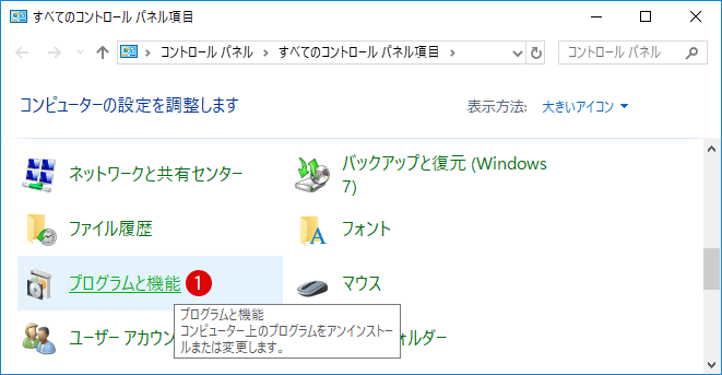 [Windows10] 不要なアプリを削除する