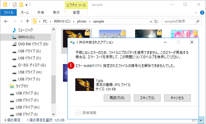 Windows10不要な証明書を削除する